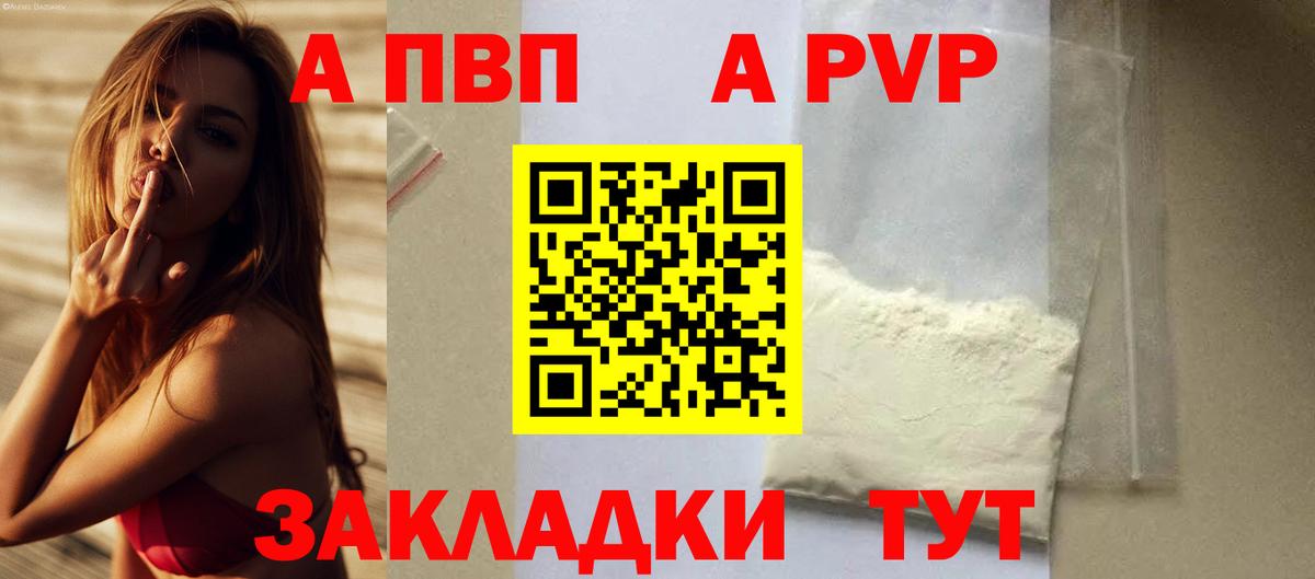 A-PVP мука Сорочинск