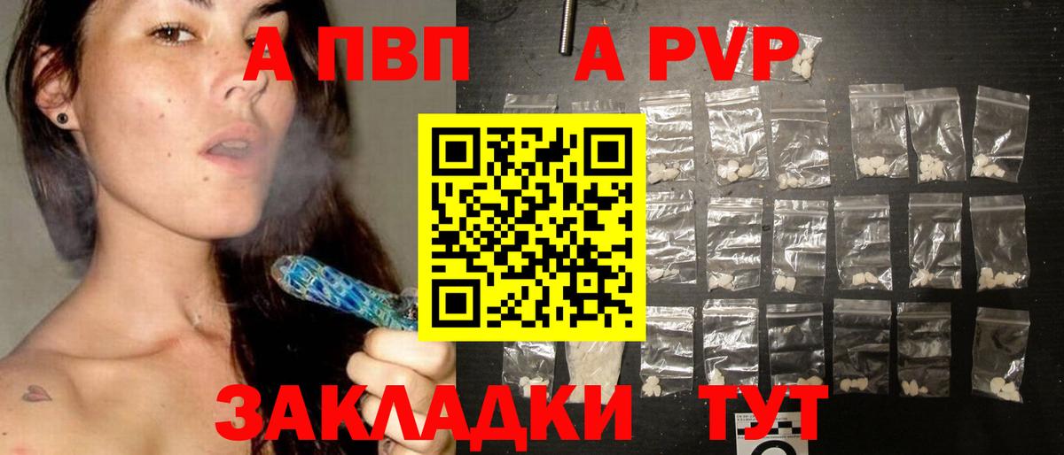 наркота  A-PVP Соль  Вход с VPN  А ПВП VHQ  Сорочинск  Альфа ПВП мука 