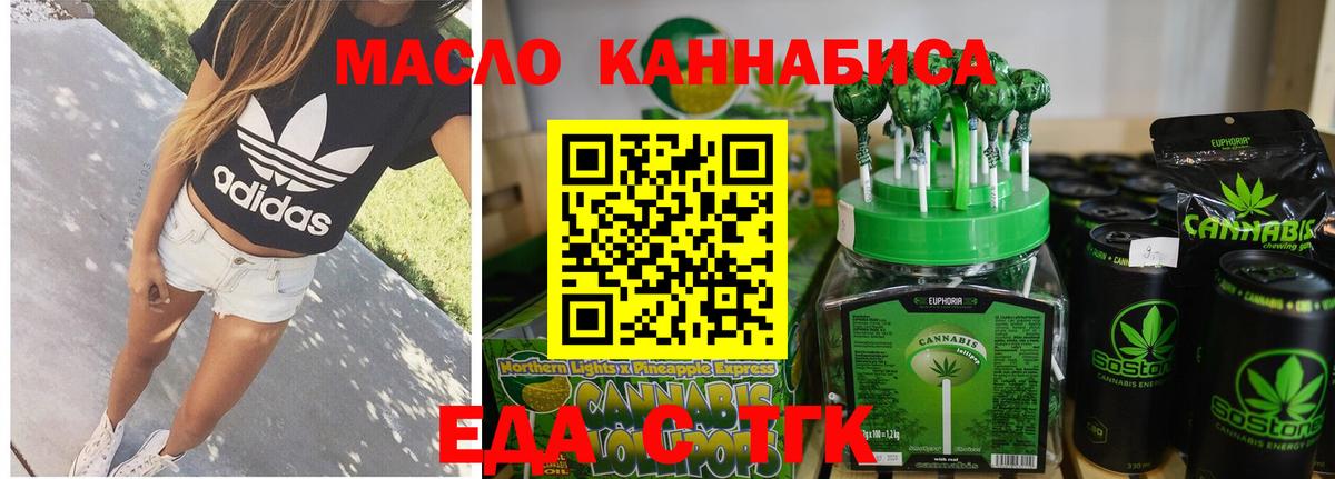 Сорочинск  Canna-Cookies конопля  Вход с VPN 