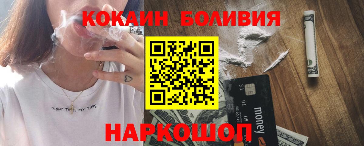 Кокаин Fish Scale Сорочинск