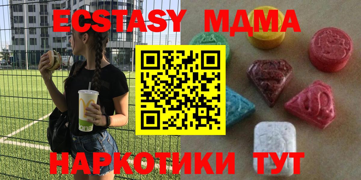 ЭКСТАЗИ 99% Сорочинск