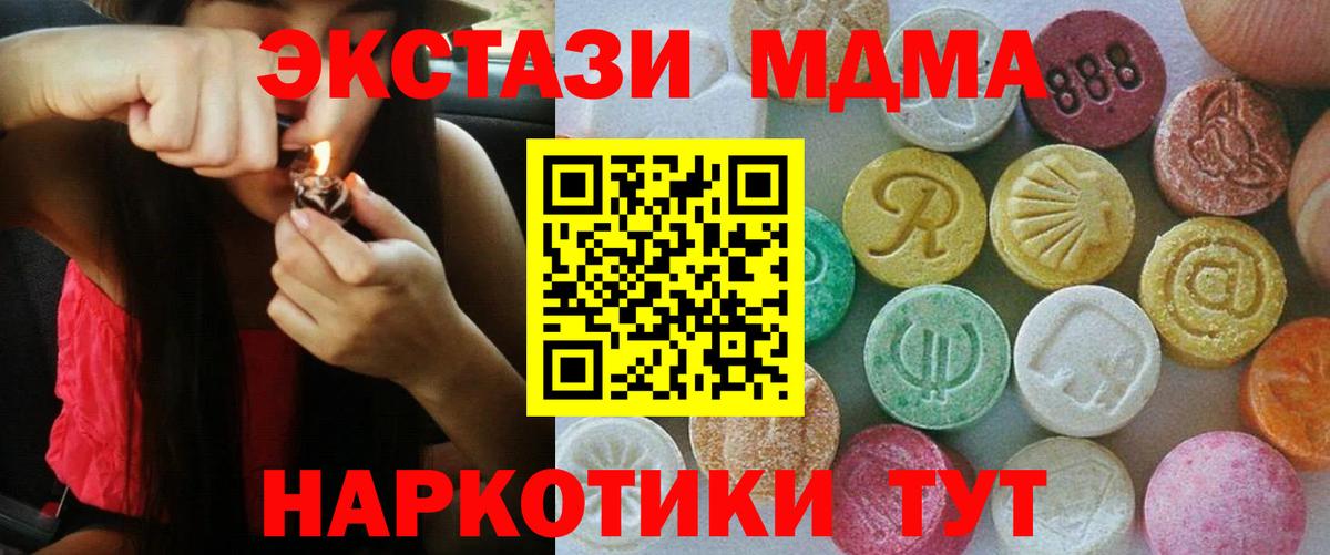 ЭКСТАЗИ 300 mg  Ecstasy Cube  Сорочинск  Вход с VPN 