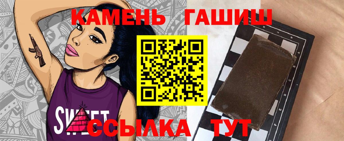 ГАШИШ ice o lator Сорочинск