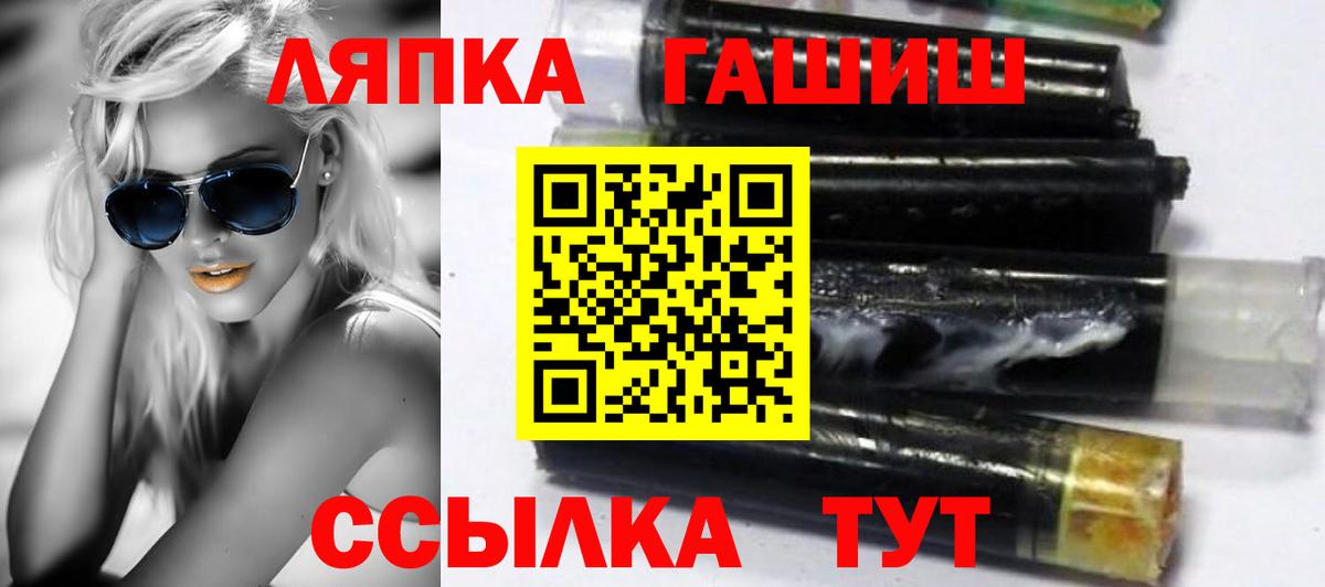 Сорочинск  ГАШ убойный  ГАШ ice o lator  ГАШИШ  Вход с VPN 