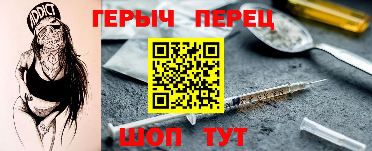 ГЕРОИН VHQ  Вход с VPN  ГЕРОИН  Сорочинск 