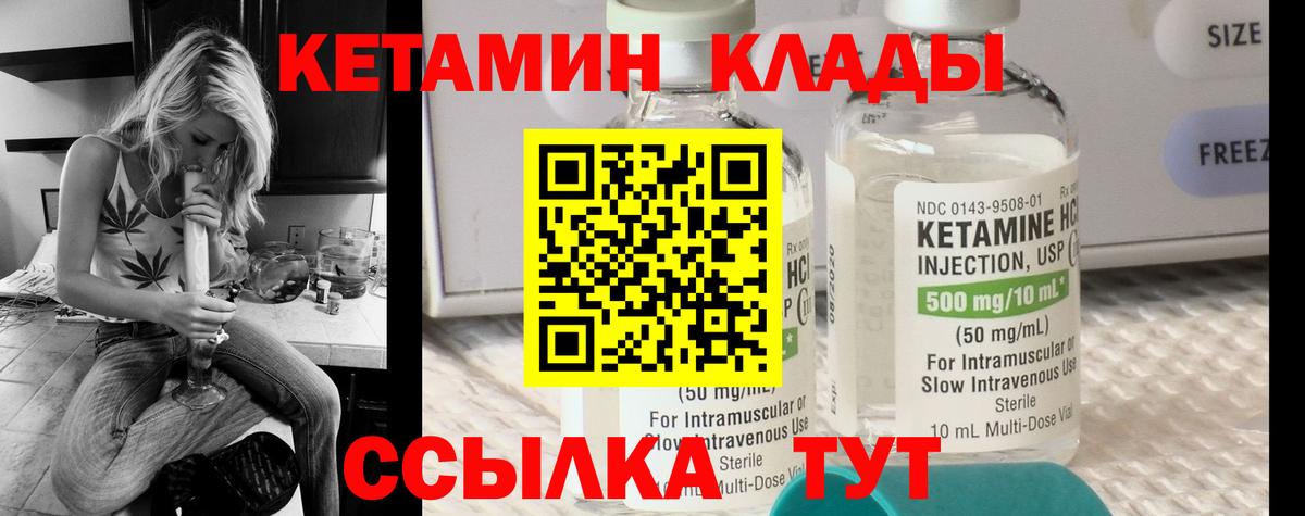 Сорочинск  КЕТАМИН ketamine  Кетамин VHQ  Вход с VPN 