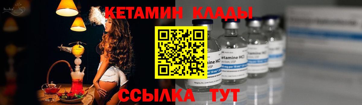 Кетамин ketamine Сорочинск