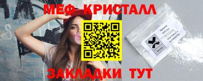 кристаллы Новозыбков
