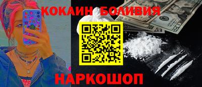 спайс Новодвинск