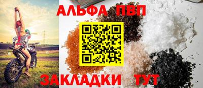 кристаллы Новозыбков