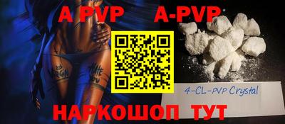 кристаллы Новозыбков