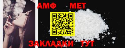 мет Обнинск