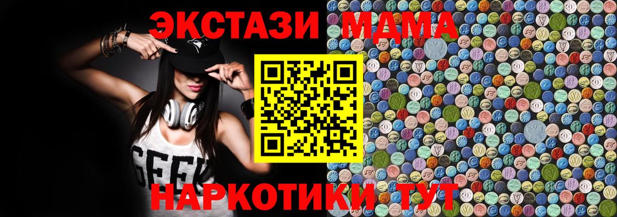 Сорочинск  MDMA VHQ  Вход с VPN 