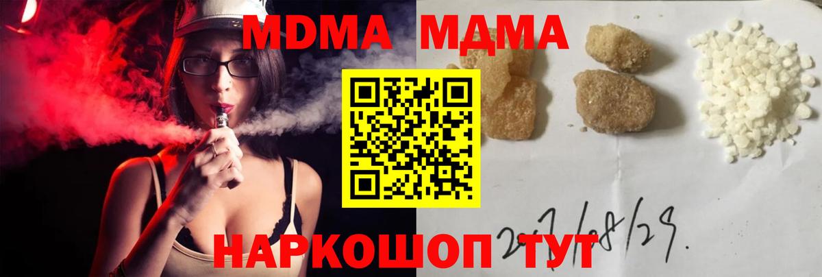 МДМА crystal Сорочинск