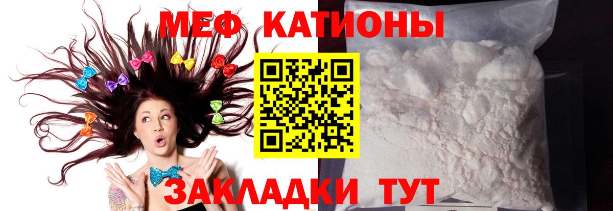 Сорочинск  МЕФ  Вход с VPN  Меф mephedrone 