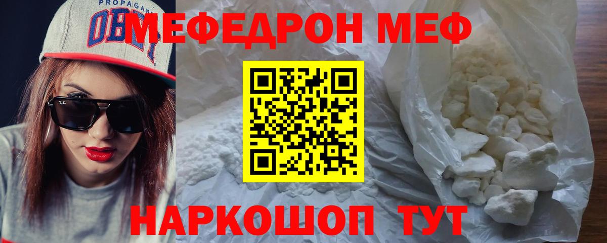Мефедрон Сорочинск