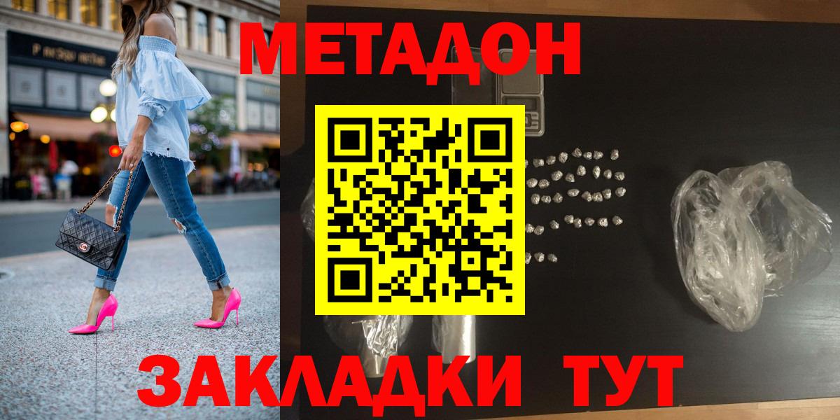 МЕТАДОН мёд Сорочинск