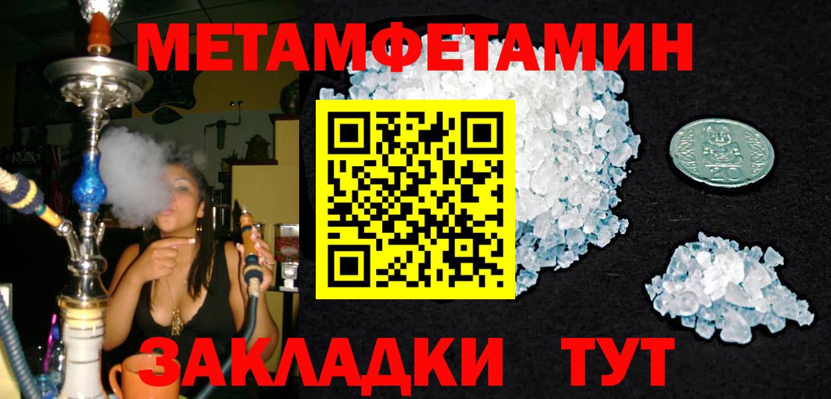 Метамфетамин мет  Метамфетамин мет  Вход с VPN  Сорочинск 