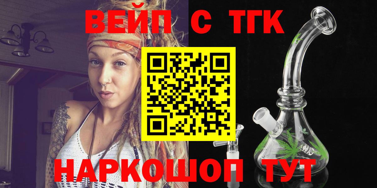 Сорочинск  купить закладку  Дистиллят ТГК концентрат  Вход с VPN  Дистиллят ТГК вейп с тгк 