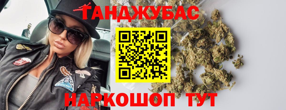 Сорочинск  Марихуана VHQ  Каннабис AK-47  Вход с VPN  Марихуана SATIVA & INDICA 